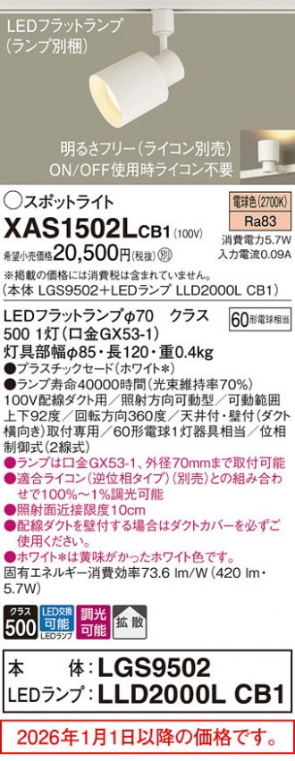 XAS1502LCB1