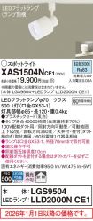 XAS1504NCE1
