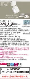 XAS1510NCB1