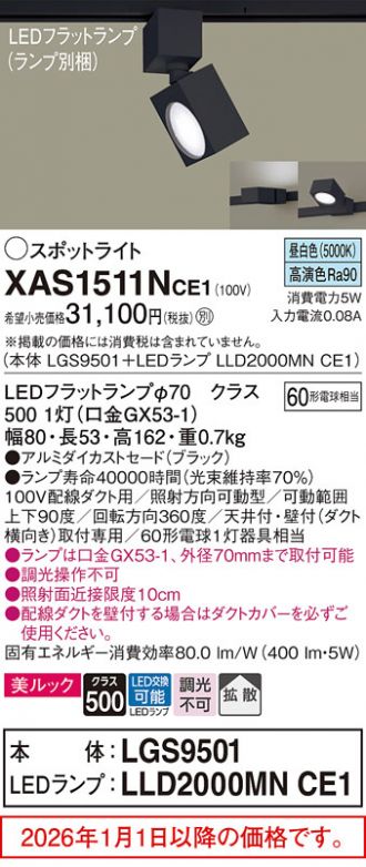 XAS1511NCE1