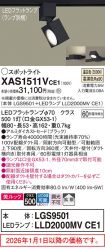 XAS1511VCE1