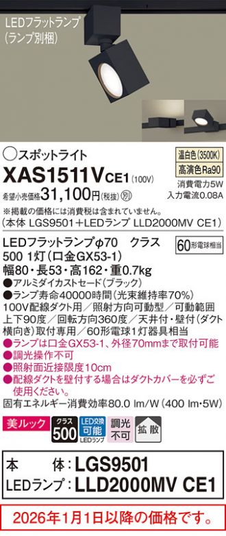 XAS1511VCE1