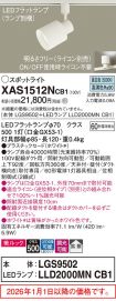 XAS1512NCB1