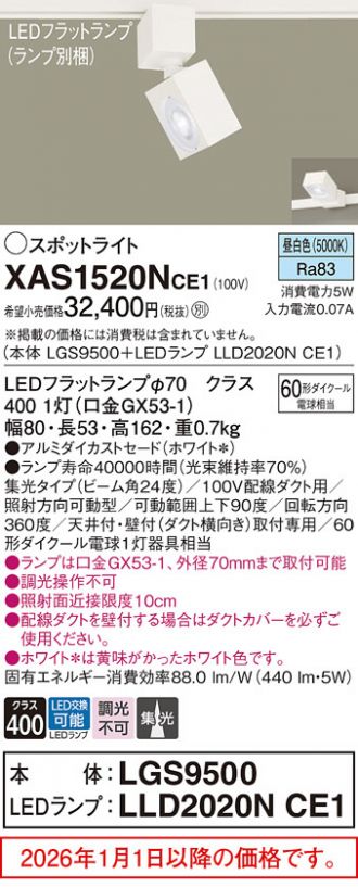 XAS1520NCE1