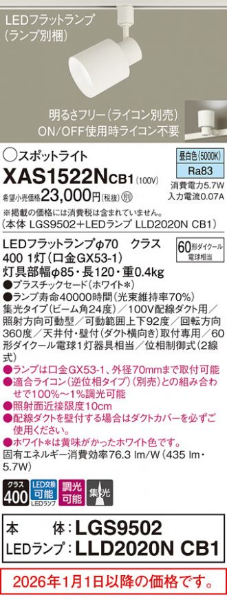 XAS1522NCB1
