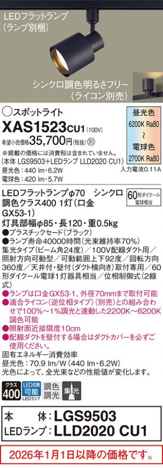 XAS1523CU1