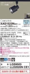 XAS1523NCE1