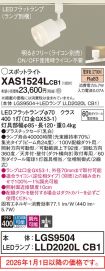 XAS1524LCB1