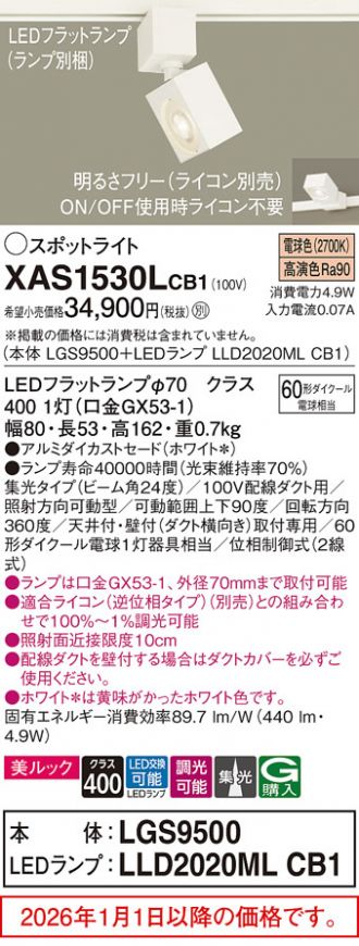 XAS1530LCB1