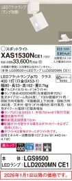XAS1530NCE1