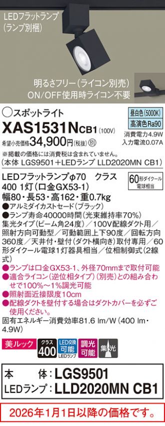 XAS1531NCB1