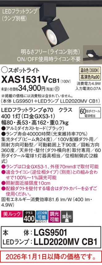 XAS1531VCB1