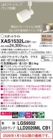 XAS1532LCB1