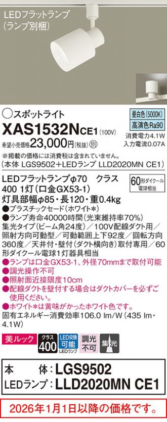 XAS1532NCE1