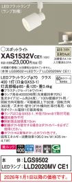 XAS1532VCE1