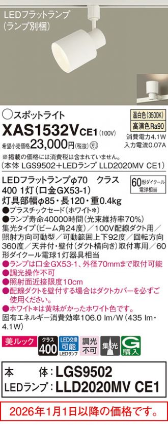 XAS1532VCE1