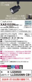 XAS1533NCB1