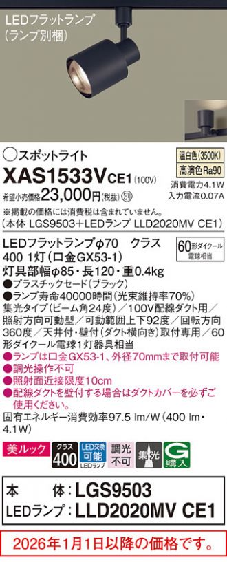 XAS1533VCE1