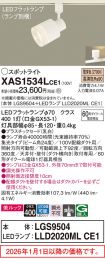 XAS1534LCE1
