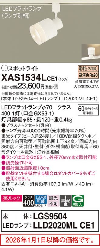 XAS1534LCE1