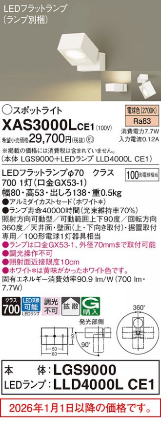 XAS3000LCE1