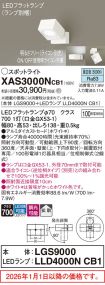 XAS3000NCB1