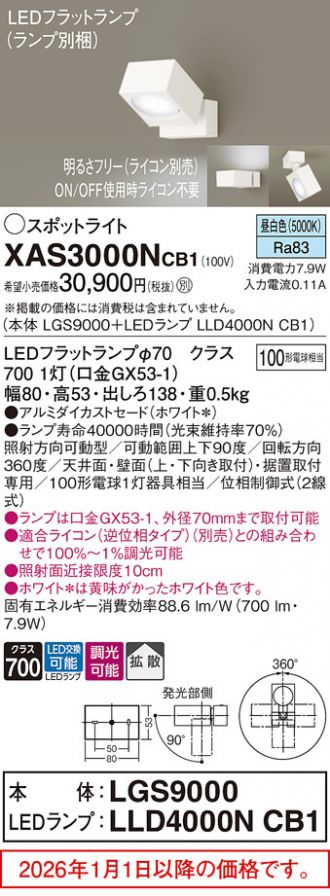XAS3000NCB1