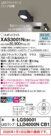 XAS3001NCB1