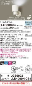 XAS3002NCB1
