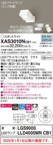 XAS3010NCB1