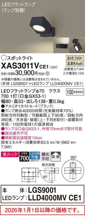 XAS3011VCE1