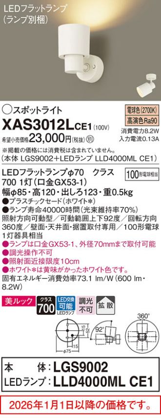 XAS3012LCE1
