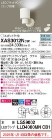 XAS3012NCB1