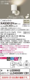 XAS3012VCB1