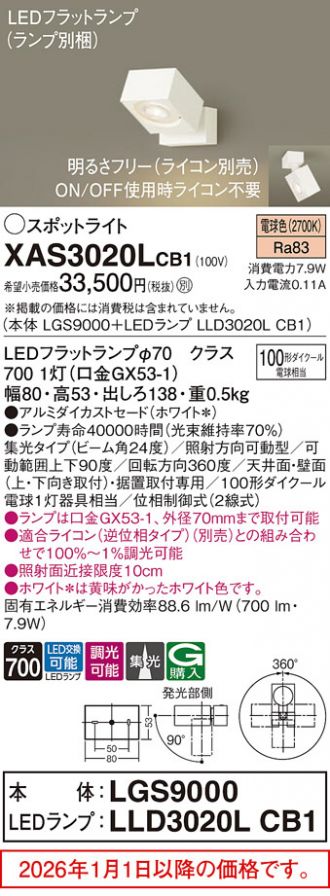 XAS3020LCB1