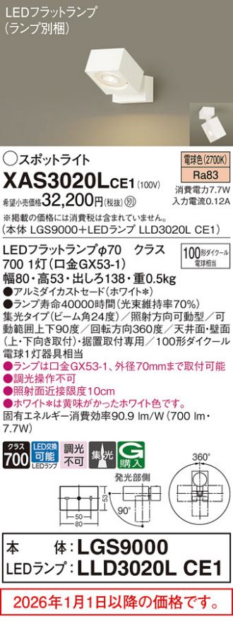 XAS3020LCE1