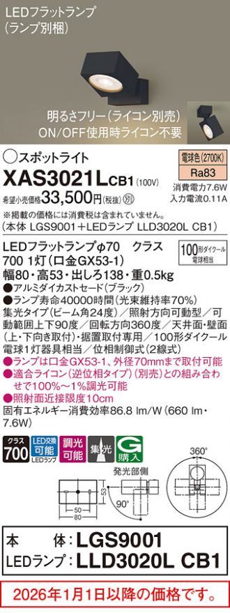 XAS3021LCB1