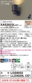 XAS3023LCE1