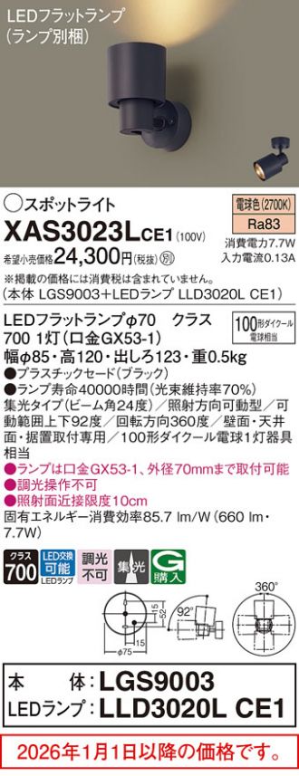 XAS3023LCE1