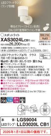 XAS3024LCB1