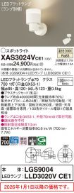 XAS3024VCE1