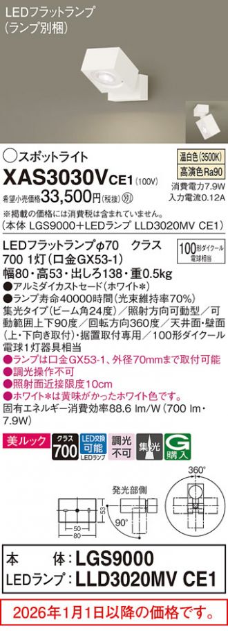 XAS3030VCE1