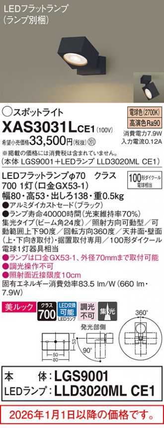 XAS3031LCE1