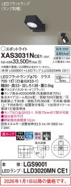 XAS3031NCE1