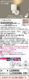 XAS3032LCB1