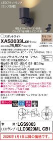 XAS3033LCB1