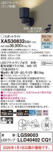 XAS30832CQ1