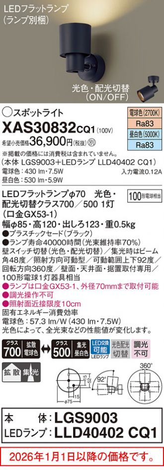 XAS30832CQ1