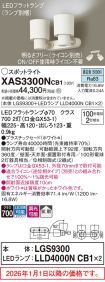 XAS3300NCB1