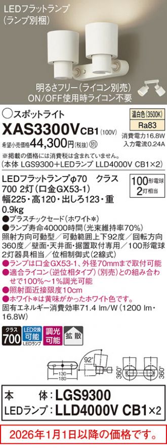 XAS3300VCB1